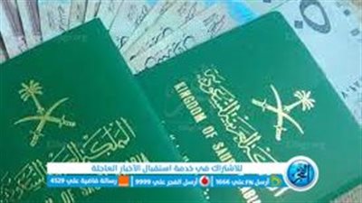 كيفية استخراج جواز سفر للأطفال بالمملكة العربية السعودية 1444