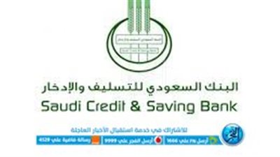 طلب تمويل السيارات بنك التسليف.. شروطه والاوراق المطلوبة