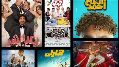 7 أفلام تتنافس بقوة في عيد الفطر.. تعرف على أسعار التذاكر 