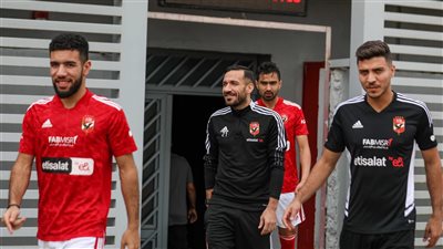  الأهلي يواصل تدريباته على ملعب التتش بعد الفوز على الرجاء