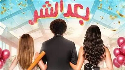 أفلام عيد الفطر 2023.. إيرادات فيلم 