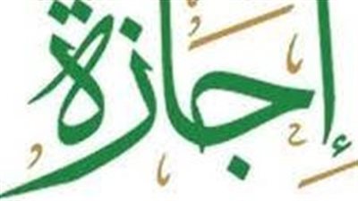 موعد نهاية إجازة عيد الفطر 2023