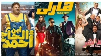 ما لا تعرفه عن إيرادات أفلام عيد الفطر 2023