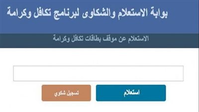 كيف تستعلم عن تكافل وكرامة 2023؟