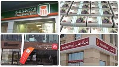 مصادر تكشف حقيقة طرح شهادات ادخار جديدة بعد إجازة العيد