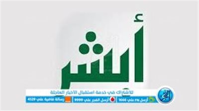 خطوات وشروط استبدال لوحات المركبة الكترونيا عبر أبشر 1444