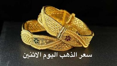 عيار 21 الآن.. تعرف على أسعار الذهب اليوم في مصر 
