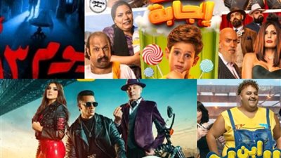 إيرادات أفلام عيد الفطر 2023.. إيرادات فيلم هارلي في الصدارة طوال أيام العيد