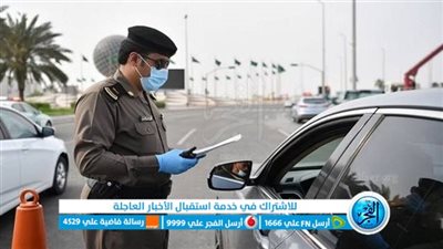 وزراة الداخلية السعودية 