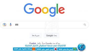 بحث جوجل Search Google.. أقوى وأسرع موقع تصفح في العالم