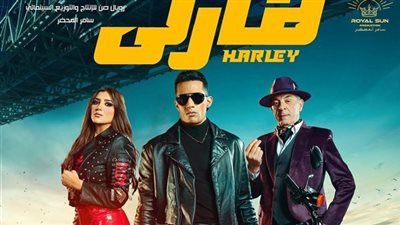  محمد رمضان يحقق في الصدارة لليوم الرابع في عيد الفطر