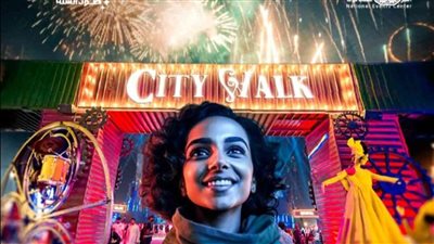 طريقة حجز تذاكر سيتى ووك السعودية 2023