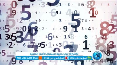إليكم الآن دلالات تريند الأرقام المنتشرة عبر فيس بوك