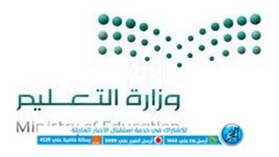 التفاصيل الكاملة حول تمديد إجازة العيد في السعودية