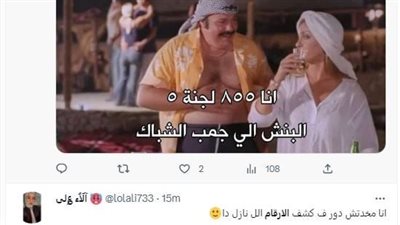 أرقام الحب.. ماذا يعني رقم 901 المنتشر علي مواقع التواصل الاجتماعي؟