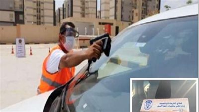 تعرف على عقوبات عدم تركيب الملصق الإلكتروني أونلاين 