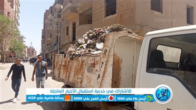 رفع 20 طن مخالفات من ساقلتة بمحافظة سوهاج 