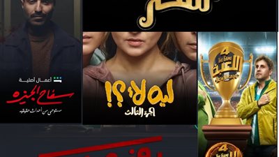 كل ما تريد معرفته عن 5 مسلسلات سيتم عرضها بعد انتهاء رمضان 2023
