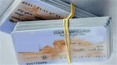 بالخطوات.. كيفية تغيير بيانات محل الإقامة في البطاقة الشخصية