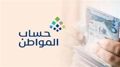 الراتب التقاعدي.. توضيح هام من حساب المواطن