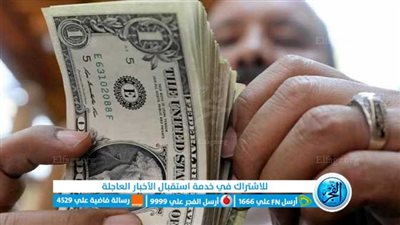 ‘‘ الأخضر مرتفع عالميًا ‘‘ سعر الدولار اليوم الجمعة 28 / إبريل / 2023 أمام الجنيه في جميع البنوك