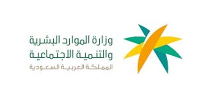 لينك الاستعلام عن أهلية الضمان الاجتماعي المطور لشهر مايو 2023