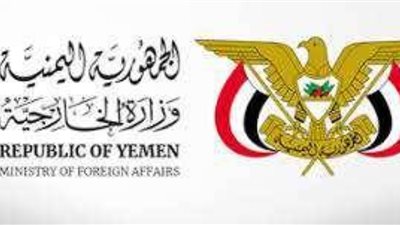 اليمن تجدد الشكر للمملكة على جهودها في إجلاء رعاياها من السودان
