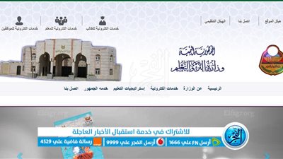 الإدارة العامة للاختبارات 2023 | رابط ارقام جلوس اليمن صنعاء 2023 الثانوي والتاسع yemenexam