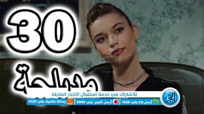 قصة عشق مسلسل طائر الرفراف الحلقة 30 مترجمة للعربية كاملة dailymotion