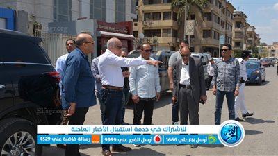 محافظ الجيزة يتفقد مشروعات الرصف والتطوير وحالة النظافة بالعجوزة