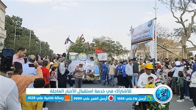 انطلاق مهرجان الربيع وملكة الفراولة بمحافظة الإسماعيلية بمشاركة 50 طفلا