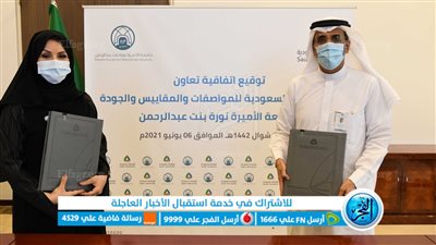 تعرف على الوظائف الشاغرة في جامعة الأميرة نورة السعودية