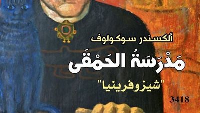 القومي للترجمة يصدر 