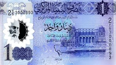 سعر الدينار الليبي مقابل الدولار اليوم الثلاثاء 2-5-2023