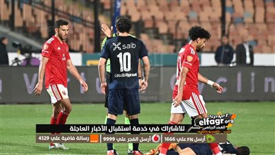 القنوات الناقلة لمباراة السوبر المصري بين الأهلي وبيراميدز 2023 على نايل سات