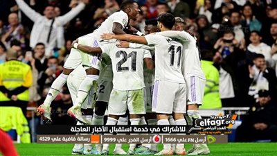 معلق والقناة الناقلة لمباراة ريال مدريد اليوم في نهائي كأس ملك إسبانيا
