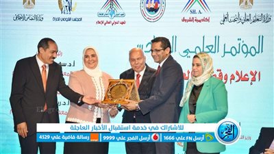 وزيرة التضامن تُكرّم نقيب الصحفيين أثناء مشاركته متحدثًا في المؤتمر العلمي للمعهد الدولي العالي للإعلام