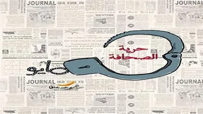 3 مايو اليوم العالمي لحرية الصحافة