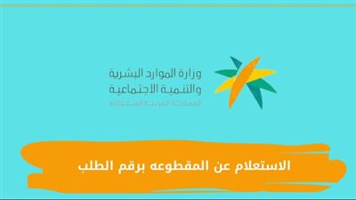 المساعدات المقطوعة 2023.. كيفية التسجيل وأبرز معلوماتها 