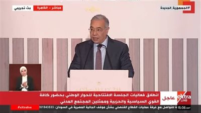 المصريين الأحرار: حفل مصري خالص يعبر عن معالم الجمهورية الجديدة