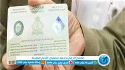 السعودية.. طريقة الاستعلام عن صلاحية الإقامة دون الدخول لأبشر