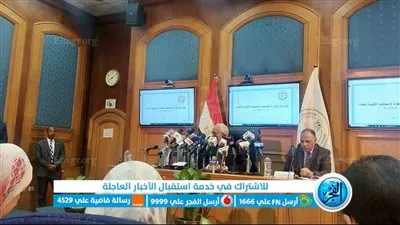 بدء مؤتمر إعلان تفاصيل امتحانات الثانوية العامة ٢٠٢٣