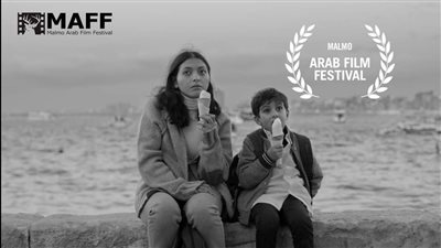 ماما.. أفضل فيلم قصير في مالمو