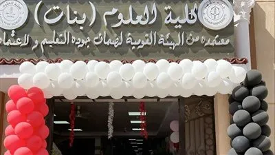الأحد المقبل.. موتمر دولي بـ علوم بنات جامعة الأزهر 