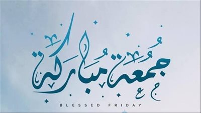 قراءة سورة الكهف.. تعرف على سنن يوم الجمعة 