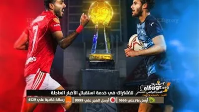 موعد مباراة الأهلى القادم أمام بيراميدز فى الدورى الممتاز 2023 والقناة الناقلة