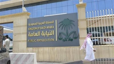 تحذير عاجل من النيابة العامة السعودية لـ 