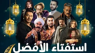 الفجر تعلن نتيجة استفتاء الأفضل في رمضان 2023 (أفضل مسلسل كوميدي)