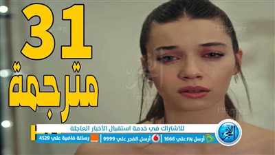 مسلسلات تركية 2023 | مسلسل طائر الرفراف الحلقة 31 كاملة مترجمة للعربية HD‏ قصة عشق 