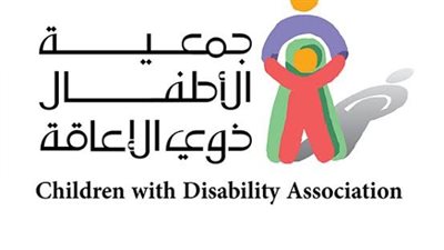 غدًا..انتخاب مجلس الإدارة الجديدة لجمعية الأطفال ذوي الإعاقة
